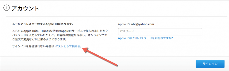 Hướng dẫn mua iPhone trên App store Nhật-360 Nhật Bản