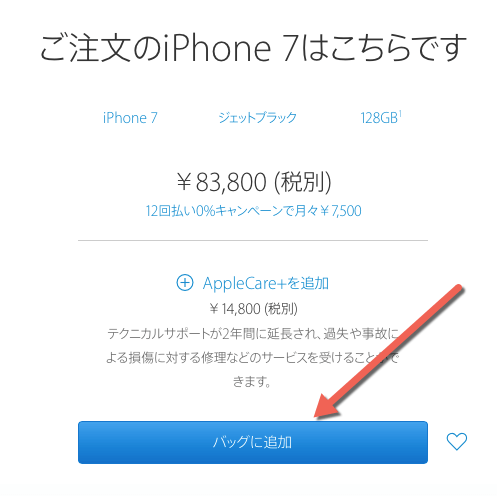 Hướng dẫn mua iPhone trên App store Nhật-360 Nhật Bản