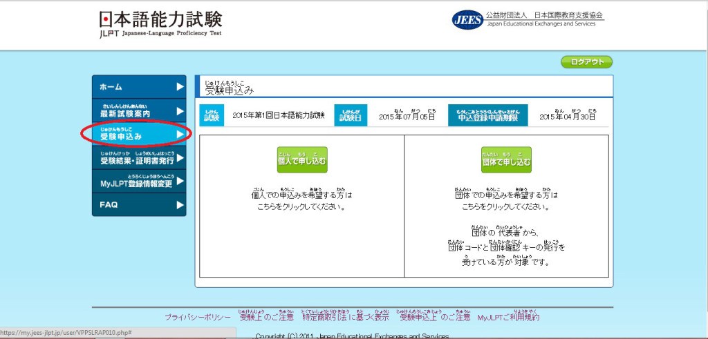đăng ký thi JLPT Đădang-ky-thi1-1024x491