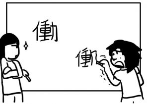 kinh nghiệm học Kanji