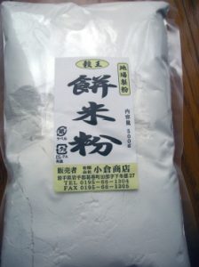 bột làm bánh ở Nhật