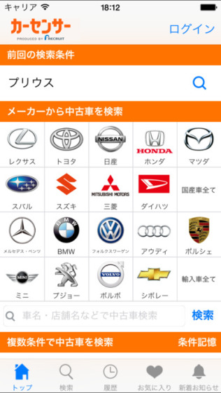 carsensor