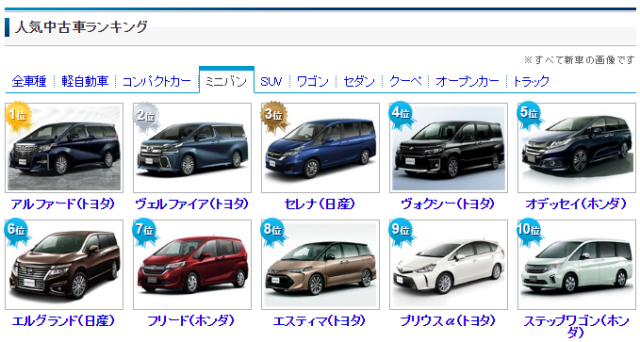 xe-minivan