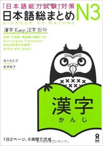Sách học Kanji hay