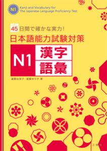 Sách học Kanji hay