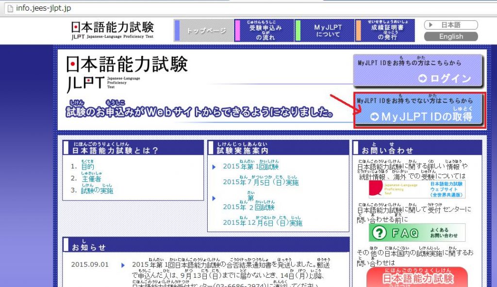 Đăng ký thi JLPT qua Internet