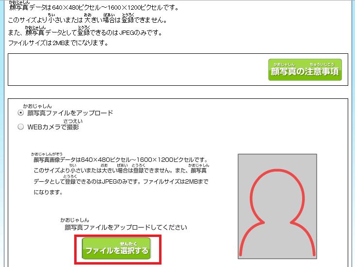Đăng ký thi JLPT qua Internet