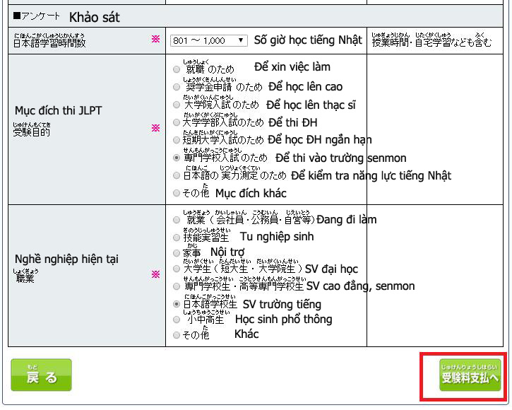Đăng ký thi JLPT qua Internet