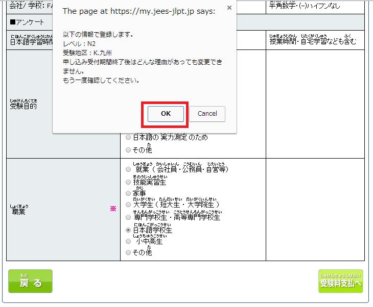 Đăng ký thi JLPT qua Internet