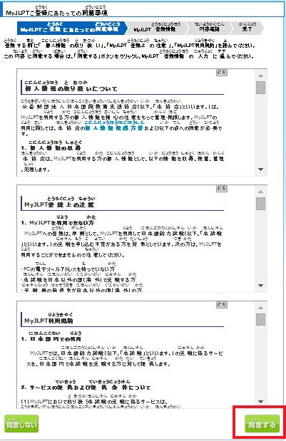 Đăng ký thi JLPT qua Internet