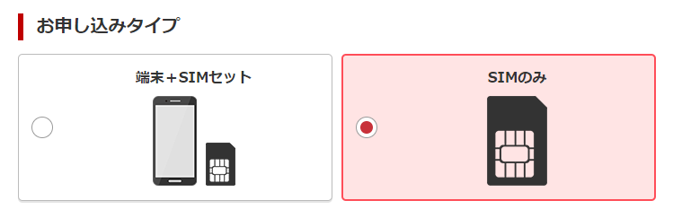 Đăng ký sim giá rẻ của Rakuten