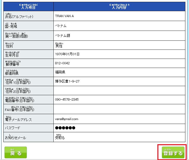 Đăng ký thi JLPT qua Internet