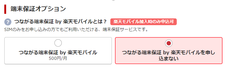 Đăng ký sim giá rẻ của Rakuten