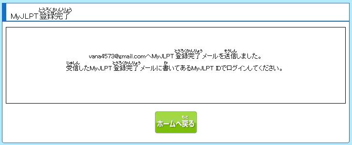 Đăng ký thi JLPT qua Internet