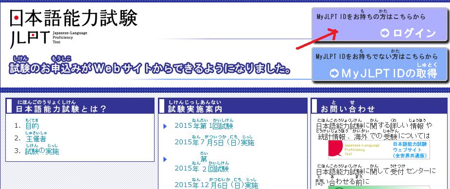Đăng ký thi JLPT qua Internet