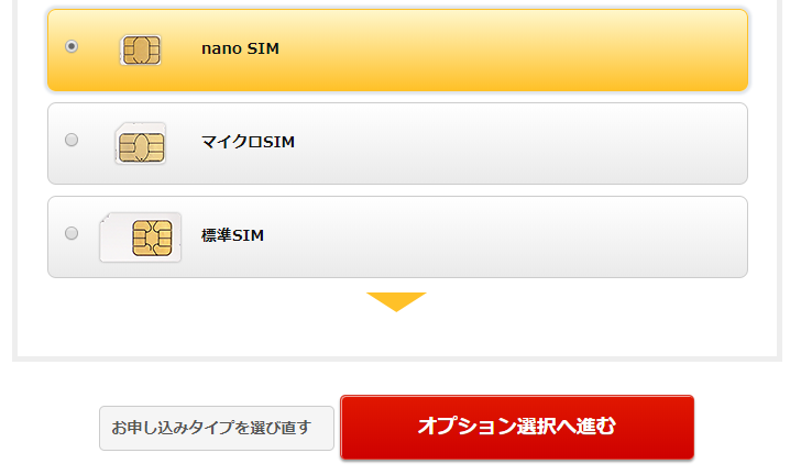 Đăng ký sim giá rẻ của Rakuten